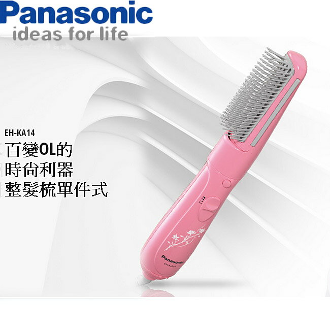 國際牌Panasonic EH-KA14 整髮器【公司貨】