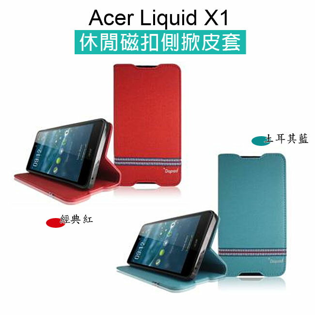 華為HUAWEI Mediapad X1 7.0平板電腦--原廠皮套◆送螢幕保護貼  