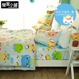 被套 / 單人【加多司貓咪藍】磨毛多工法處理,戀家小舖台灣製C04-APP102