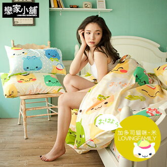 被套 / 單人【加多司貓咪米】磨毛多工處理,台灣製,戀家小舖C04-APP102