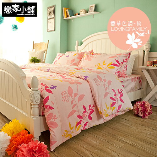 床包被套組/雙人【香草色調-粉】含兩件枕套四件式，磨毛多工法處理，戀家小舖台灣製C04-APP212