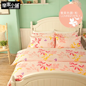 被套 / 單人【香草色調-粉】磨毛多工法處理,台灣製,戀家小舖C04-APP102
