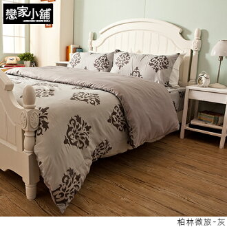 床包 / 雙人【柏林微旅灰】含兩枕套,歐洲微旅行篇,全新材質超細纖維,戀家小舖台灣製E08-APP201