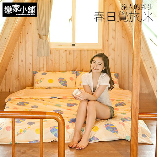 床包 / 單人【春日覺旅米】含一件枕套,雪紡紗磨毛多工法處理,戀家小舖台灣製J09-AAF101