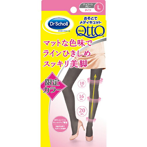 日本原裝- Dr.Scholl 爽健QTTO【 外出用久走型機能美腿襪】限量灰黑色 - L-size