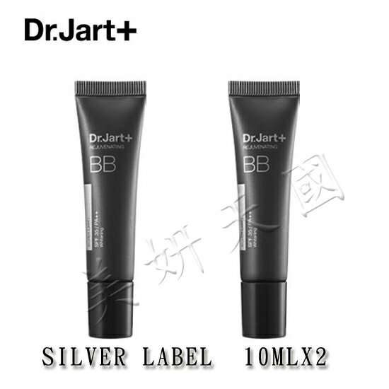 韓國原裝~Dr.Jart+ 升級版『極效柔焦BB霜 SILVER LABEL 』10ML*2 體驗瓶 / 另有HANSKIN