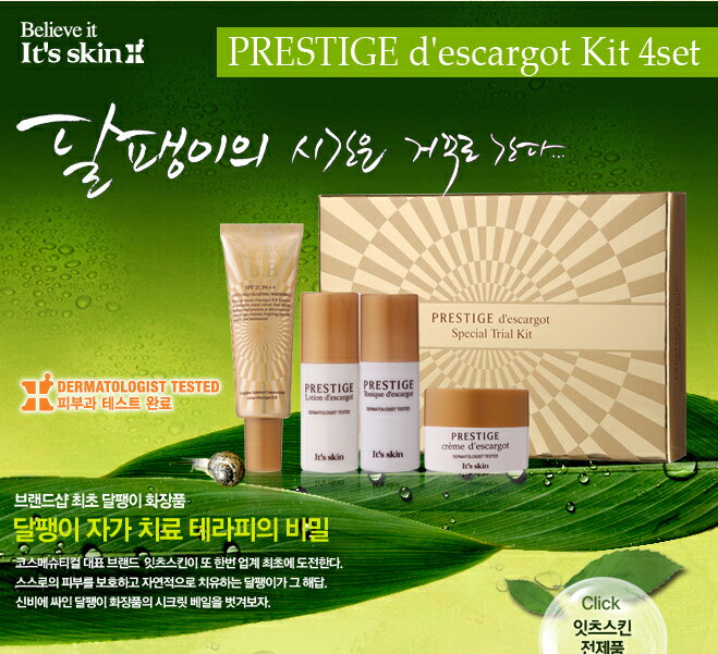 韓國原裝~It`s Skin『 頂級美肌蝸牛霜體驗MINI組合(4種一盒) 』 韓國名星2PM代言