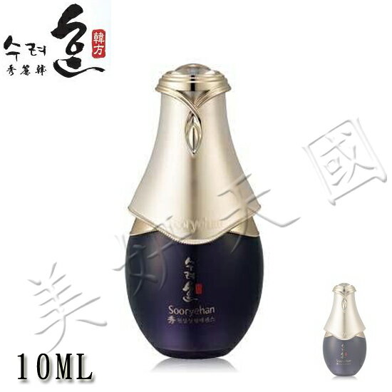 韓國原裝 LG 秀麗韓 天蔘桑黃『 韓方保濕精華液 』體驗瓶10ML /另有代購-后.雪花秀.韓律產品