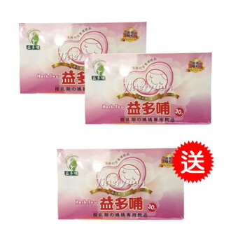 【悅兒樂婦幼用品舘】益多哺 媽媽健康飲品 顆粒 (30入))【一次購2盒送一盒】