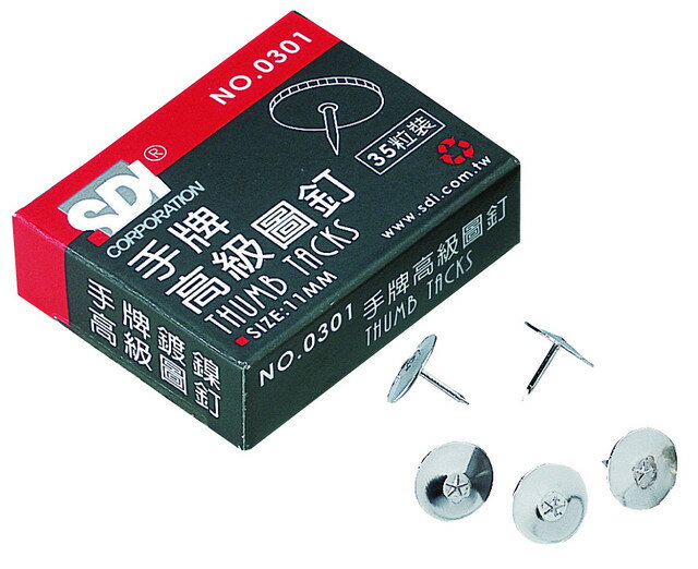 【SDI】手牌 # 0301高級圖釘11mm(35粒裝)