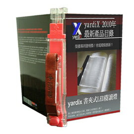 yardiX BH-001 輕鬆閱讀夾Easy Read Book Holder