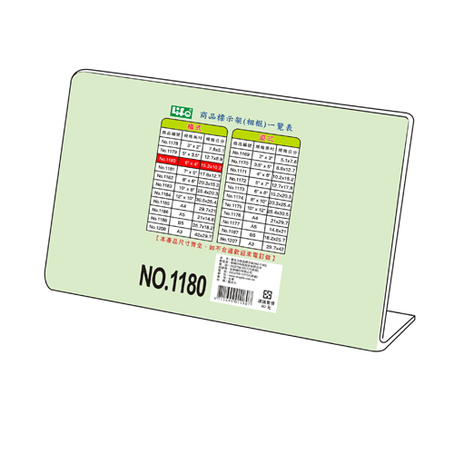 徠福NO.1180L型壓克力商品標示架/ 個