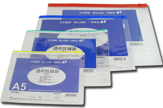 W.I.P B5390 B5透明拉鍊袋/個