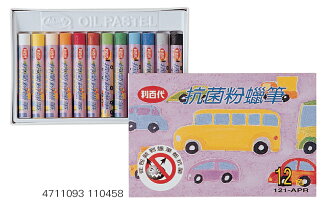 【利百代】抗菌12色粉蠟筆(12盒/打)121APR