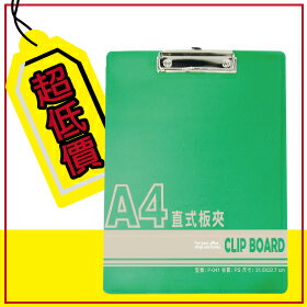 W.I.PEP-041正A4板夾(顏色隨機出貨)-直/ 個