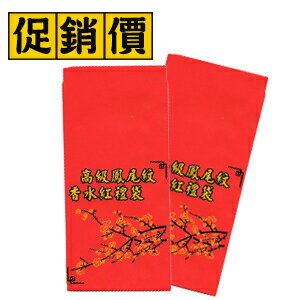 促銷高級鳳尾紋 香水紅包袋 8張 /包