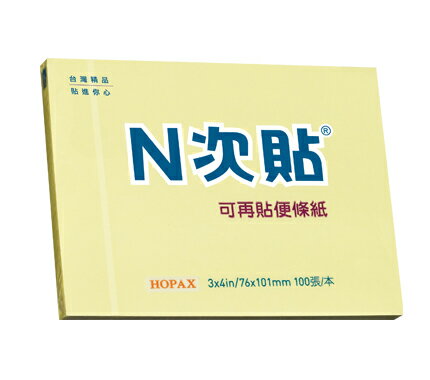 N次貼-61121-標準型便條紙粉彩系列 100張/本 黃