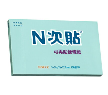 N次貼-61129-標準型便條紙粉彩系列 100張/本 藍