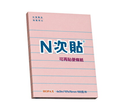 N次貼-61708-標準型便條紙格線系列 100張/本 粉紅