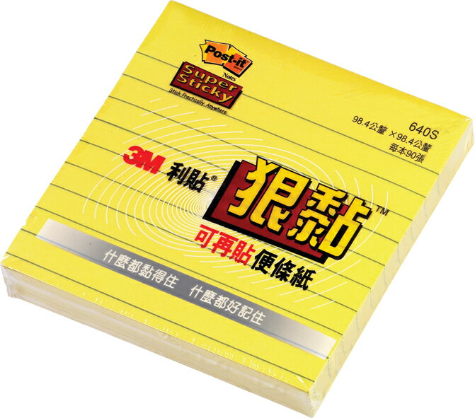 【3M】640S 利貼 狠黏可再貼便條紙(橫格系列) 黃 90張/本