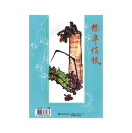 加新 1011A 特白模造格紙(藍)50入(10本/包)
