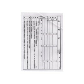 加新 1137P (入袋)和解書 / 束