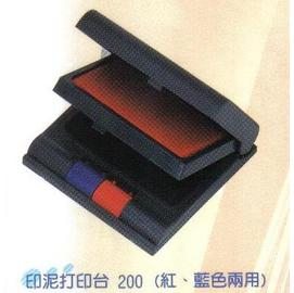 歐菲士 印泥打印台 200 ( 紅、藍色兩用 ) / 個