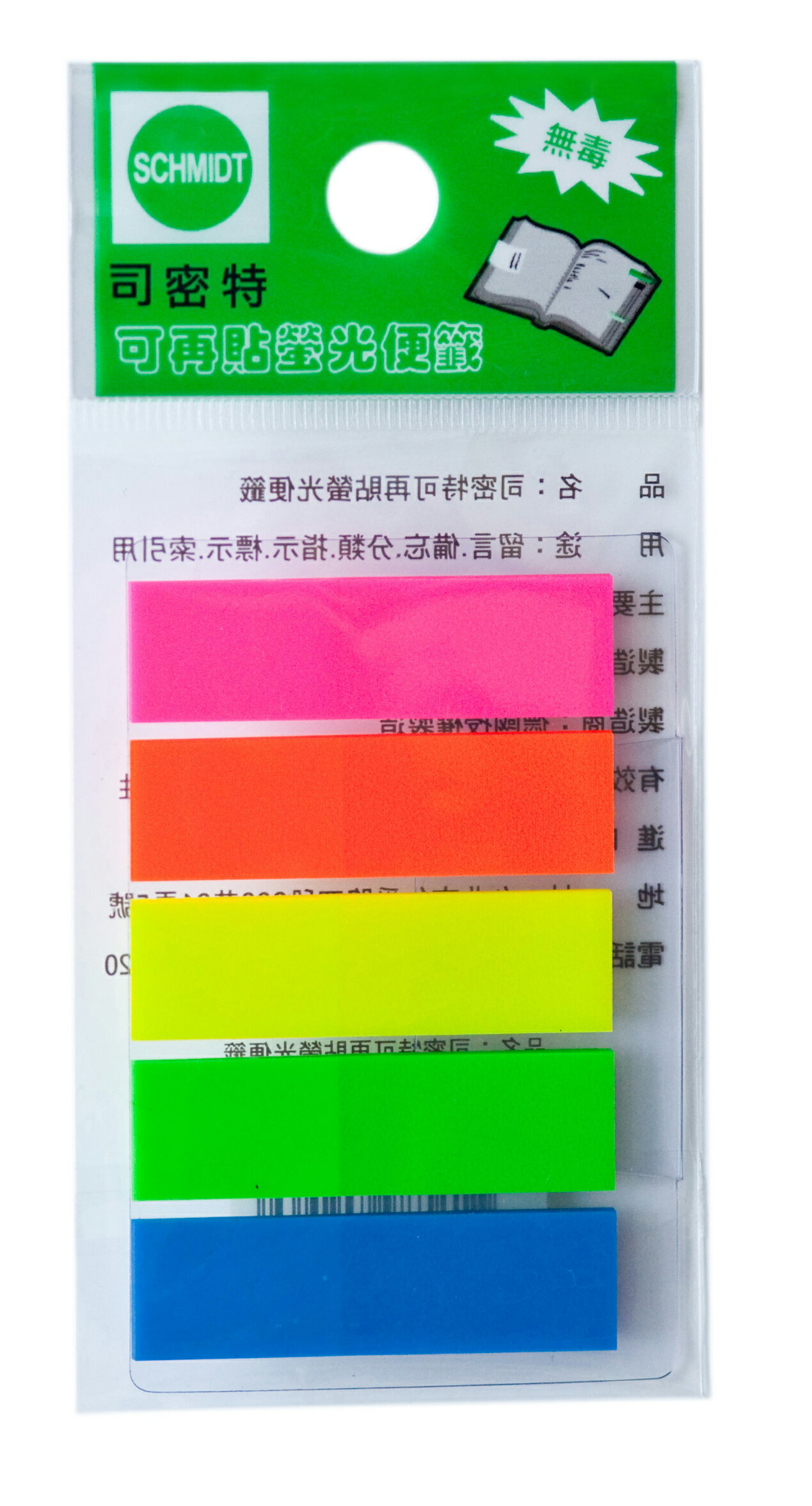 司密特AS-5663 可再貼塑膠螢光便籤 / 包