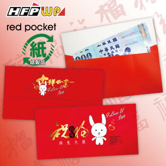 HFPWP 超聯捷 REDP-H 百年祝福 紙製材質紅包袋-8個入 / 包