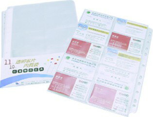 W.I.P CM-120L11孔透明名片內頁袋-10入 / 包