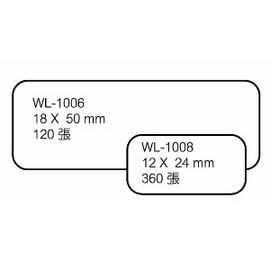 華麗牌自黏性標籤 WL-1008 12X24mm (360張/包)