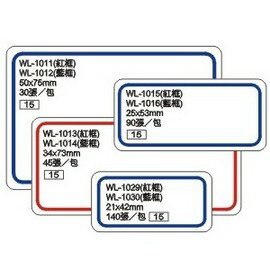 華麗牌自黏性標籤 WL-1011 50X75mm (30張/包)