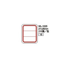 華麗牌自黏性標籤 WL-1025 21X26mm (210張/包)