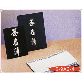 【宏吉】16K簽名簿(藍/絨面) #0-9A2-4