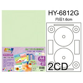 彩之舞 HY-6812G 進口彩色標籤紙‧嫩綠色-2CD(內徑1.6cm)-20張入 / 包