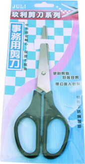 【WIP】玖利事務剪刀NC034