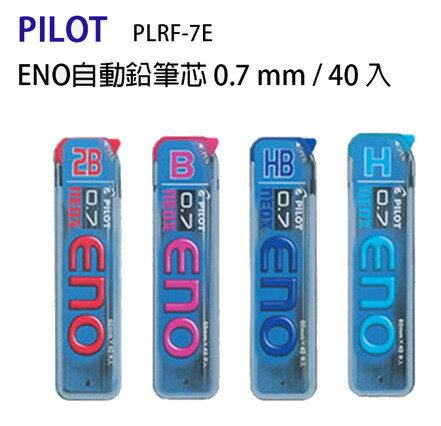 PILOT 百樂 PLRF-7E 自動鉛筆芯 0.7mm / 個