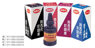 利百代 55g 2兩 打印水 / 瓶