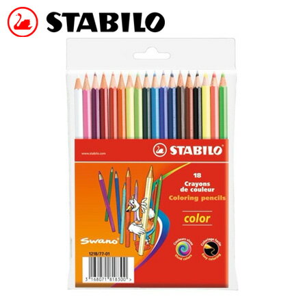 STABILO 德國天鵝 Color 系列六角形色鉛筆(1218/77-01) 18色 / 盒