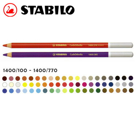 STABILO 德國天鵝 CarbOthello 4.4mm 粉彩筆單色10支 / 盒
