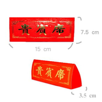 香水燙金花紋桌面告示牌/包