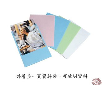 【雙鶖FLYING】A450 P.P.質簡報夾(沒有視窗袋)