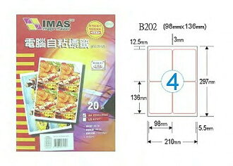 【萬事捷】5415電腦自黏標籤紙 B202經濟包(20張/包)