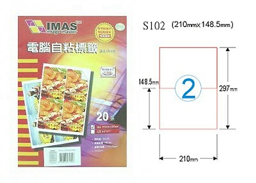 【萬事捷】5402電腦自黏標籤紙 S102經濟包(20張/包)
