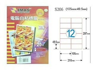 【萬事捷】5408電腦自黏標籤紙 S206經濟包(20張/包)