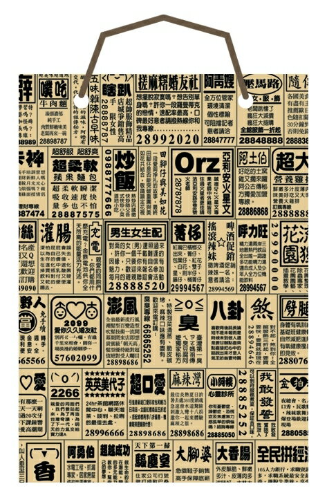 【美加美】文具紙品-瘋字系列手提袋-咖 AP5101/個
