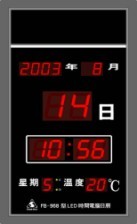 鋒寶FB-968公司行號型 LED電腦萬用歷
