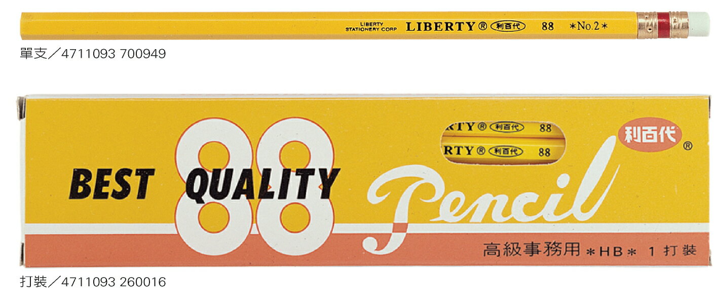 利百代88高級皮頭鉛筆 12支入 / 盒
