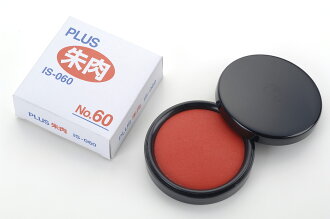【Plus普樂士】IS-060 印泥