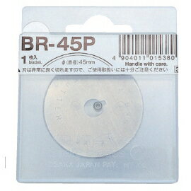 NT BR-45P 實線刀片(一包一片)